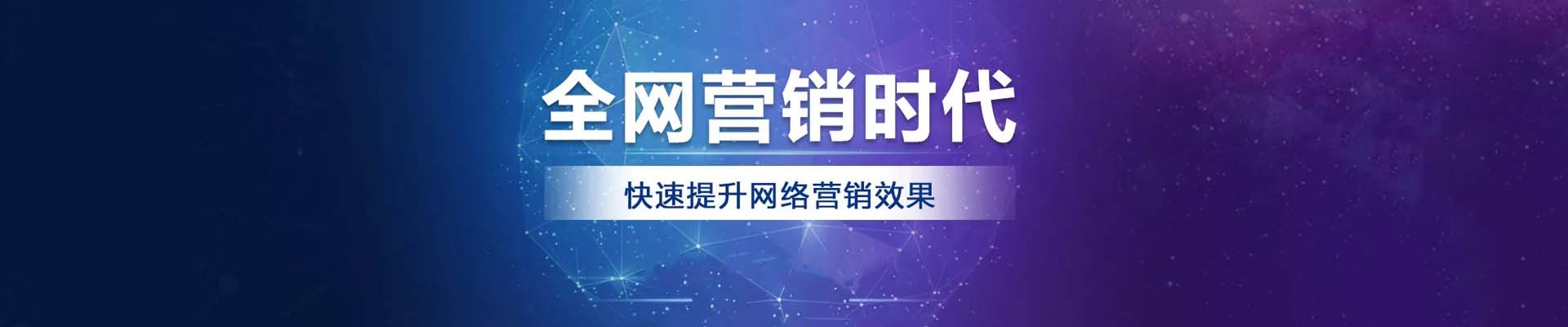 济南竞价推广开户公司